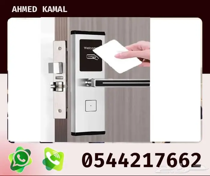 اقفال الفنادق الالكترونية للفنادق والشقق المفروشه وكوالين 0