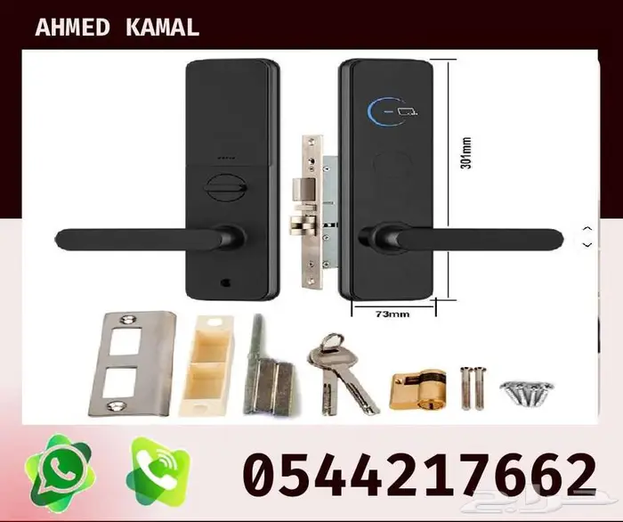 اقفال الفنادق الالكترونية للفنادق والشقق المفروشه وكوالين 3