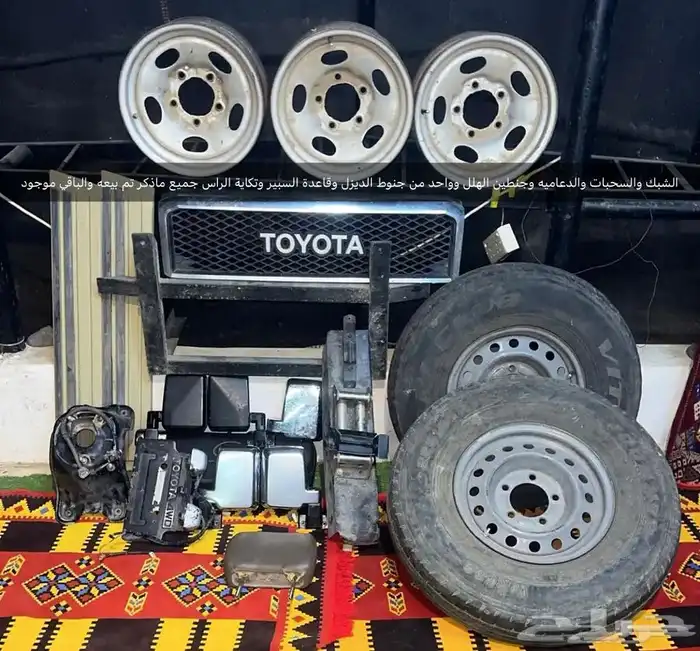 ربع وشاص قطع واكسسوارات وجنوط القريات 0