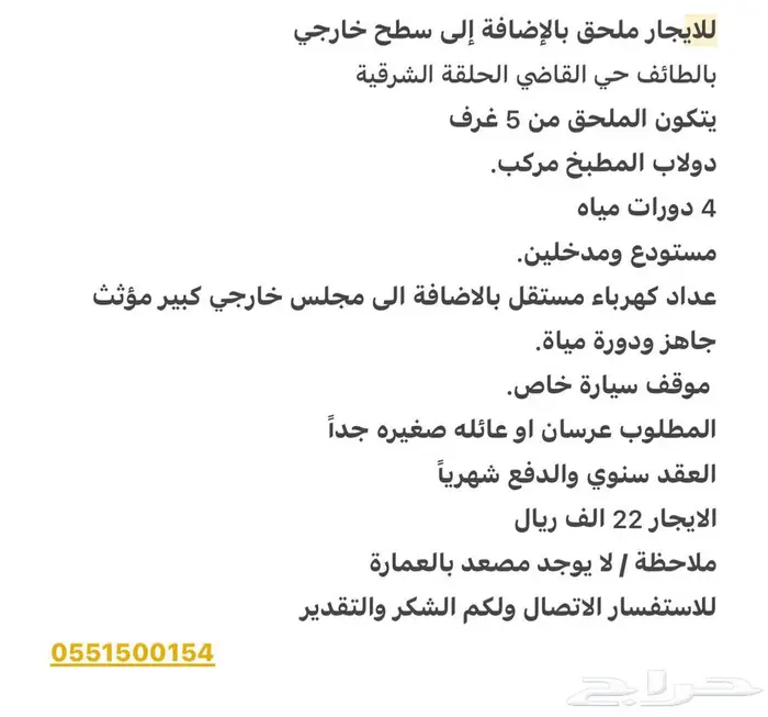 للإيجار ملحق بالطائف بحي القاضي الحلقة الشرقية 0