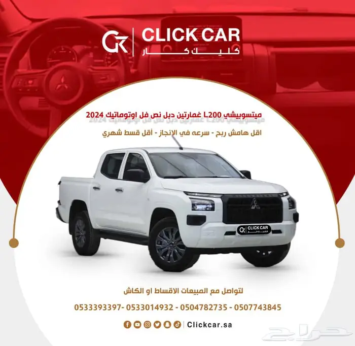 متسوبيشيL200 غمارتين دبل نص فل اوتوماتيك 0