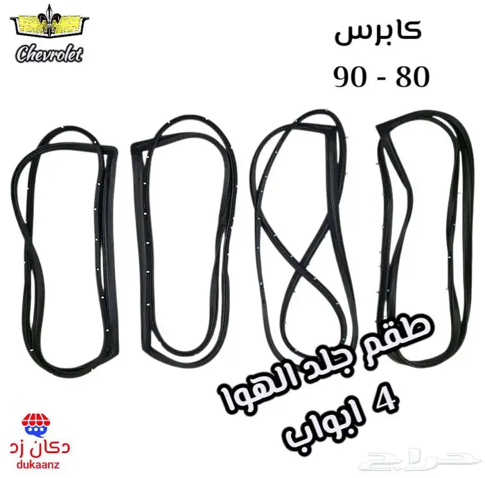 شمعات اسطبات رصيف واركان وشبك كابرس 90 وتحت 51