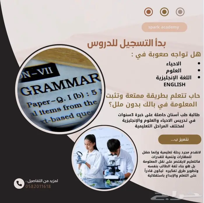 تدريس احياء وعلوم وانجليزي ابها وخميس 0
