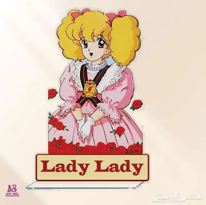 ستاند اكريليك منوع ( ستاند الزمن الجميل ) 9