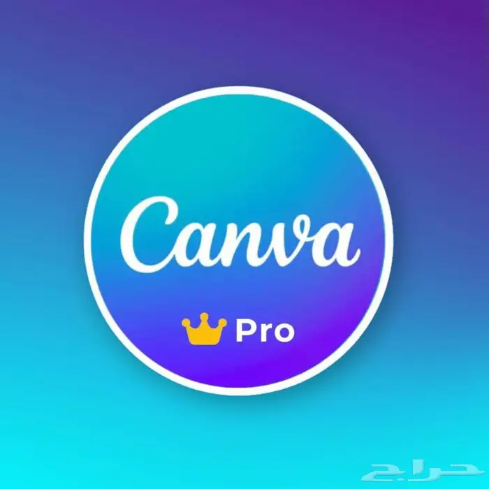ارخص اشتراك كانفا برو مدى الحياة Canva Pro بنفس ايميلك 0