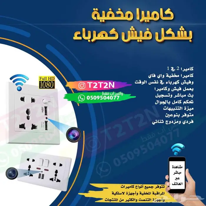 كاميرا مراقبة بشكل مودم راوتر مقوي شبكة شحن لجميع المدن 6