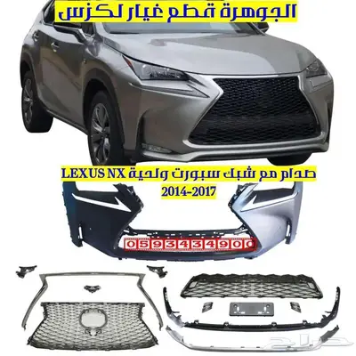 صدام مع شبك سبورت جديد تجارى لكزس LEXUS NX 2016 index
