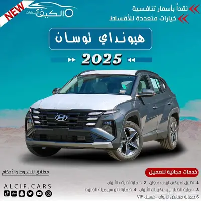 هيونداى توسان 2025 كاش واقساط اقل هامش ربح index