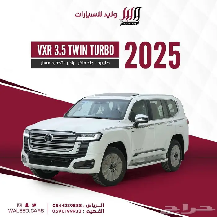 لاندكروزر في اكس ار جلد رادار جلد فاخر هايبرد 2025 0