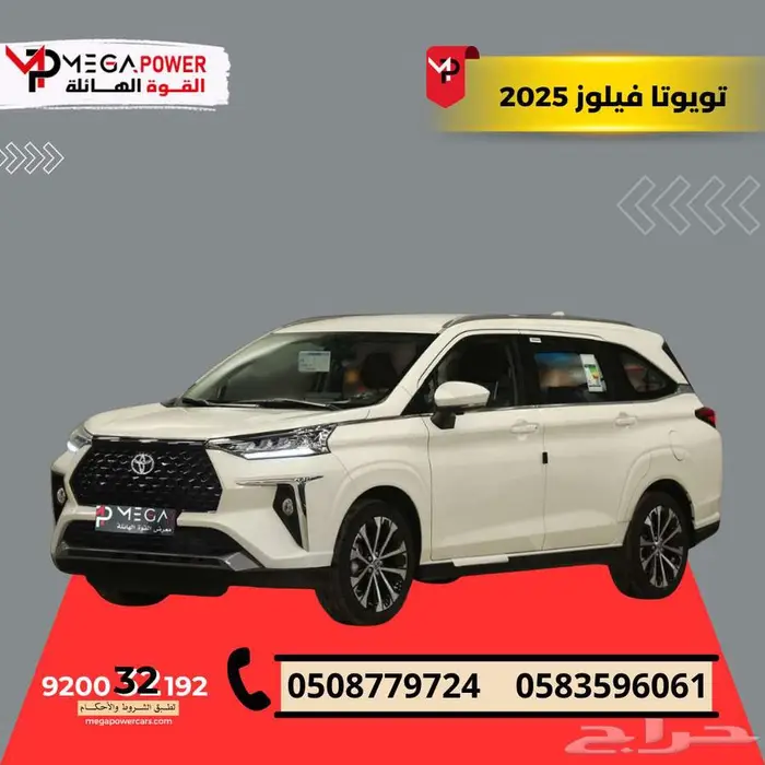 تويوتا فيلوز GLX بنزين 2025 عائلية واقتصادية باقل قسط 0