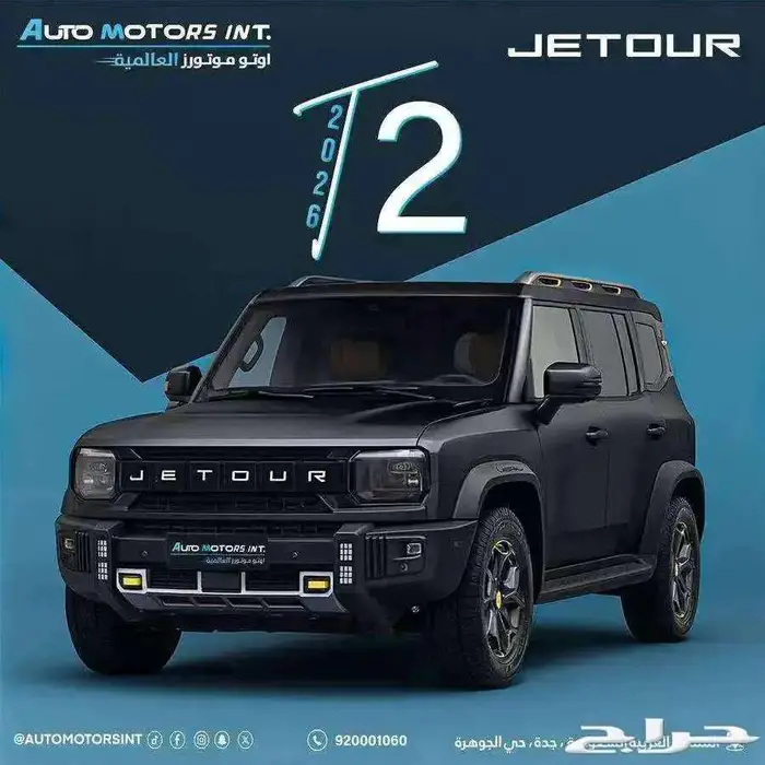 جيتور T2 لاكجري موديل 2026عرض خاص للكاش والبنك وهداية مجانية 0