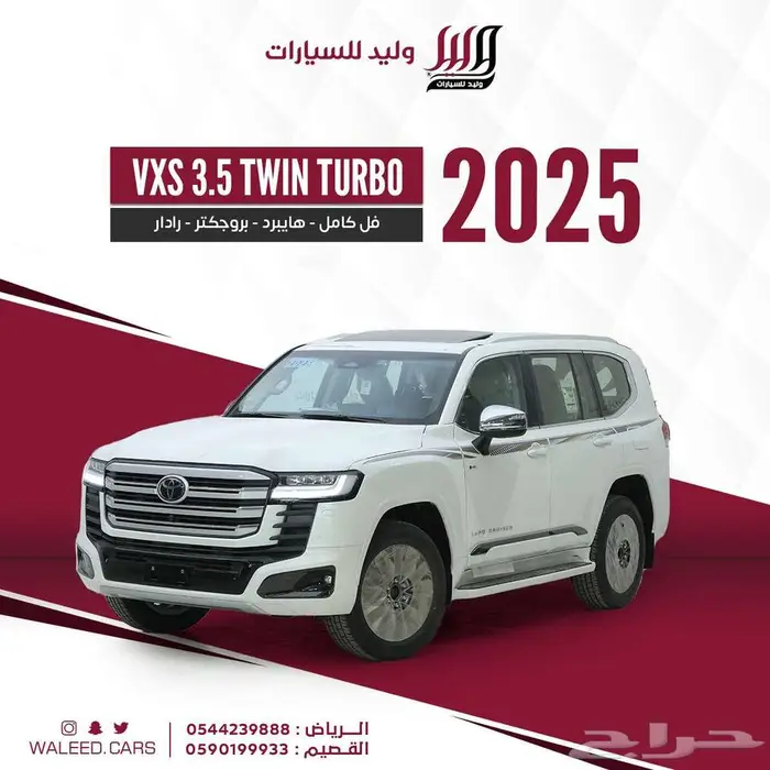 لاندكروزر VXS توين تيربو هايبرد موديل 2025 0