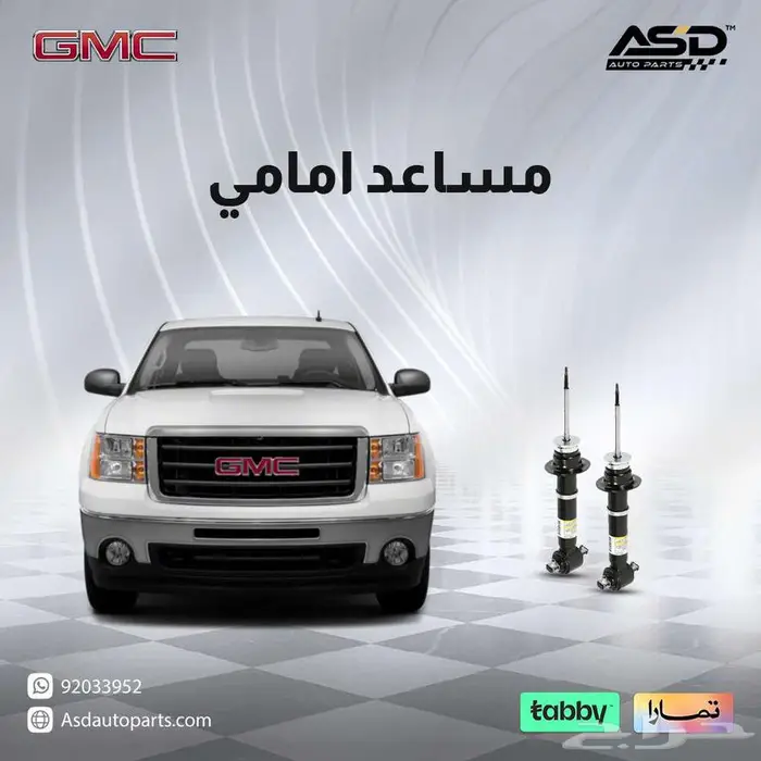 مساعد امامي يوكن من 2007 إلى 2014 0
