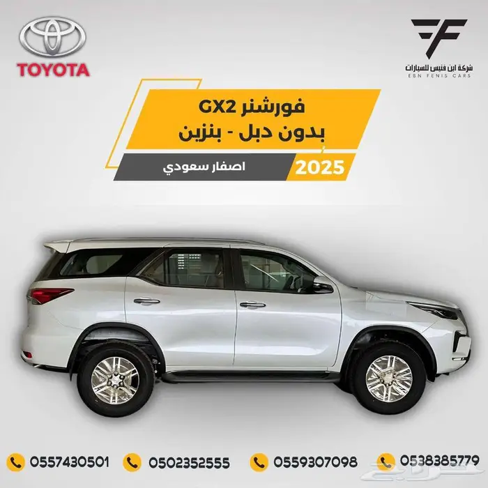 تويوتا فورشنر GX2 بدون دبل بنزين 2025-112.500 سعودي 1