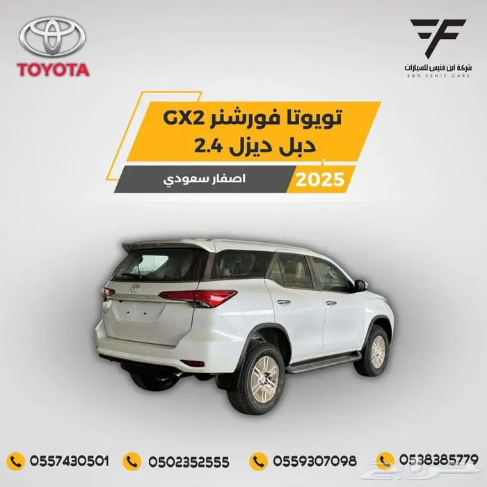 تويوتا فورشنر GX2 دبل ديزل 2025 - 143.500 سعودي 2