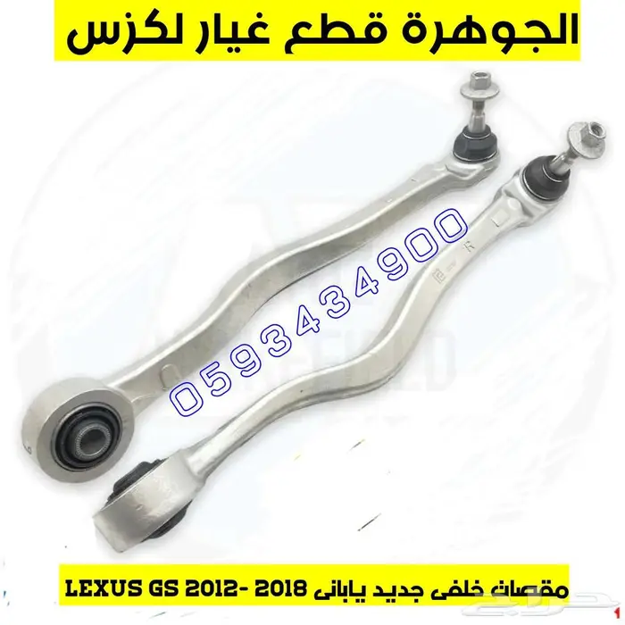 مقصات خلفى جديد يابانى لكزس LEXUS GS 2013 1