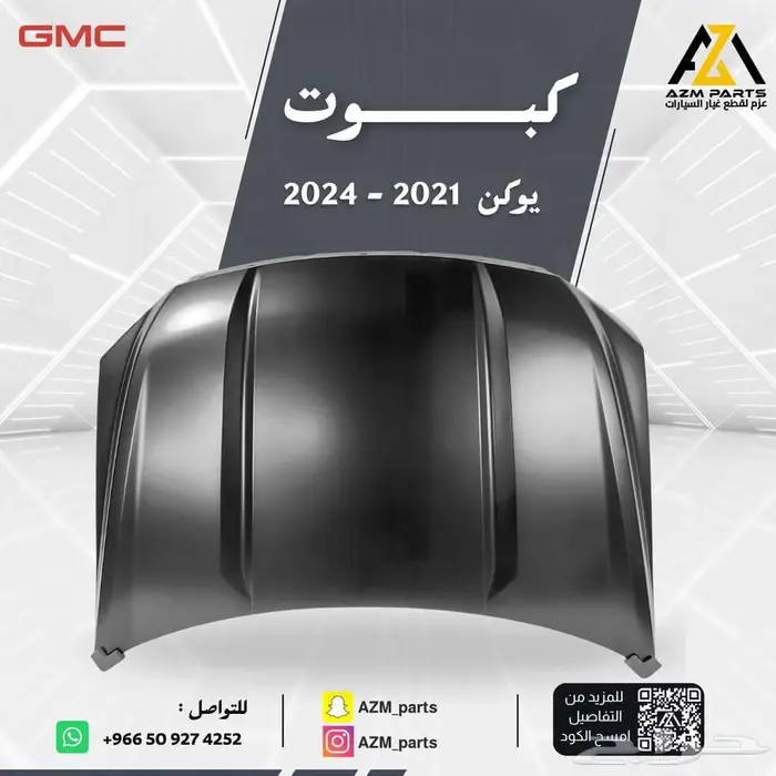 كبوت يوكن 2021-2022-2023-2024 0