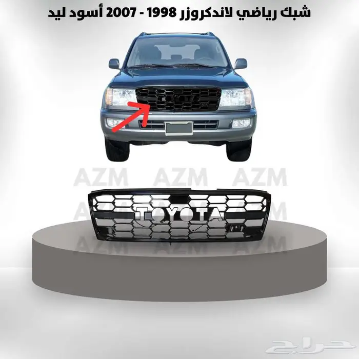 شبك رياضي لاندكروزر 1998 - 2007 أسود ليد 0