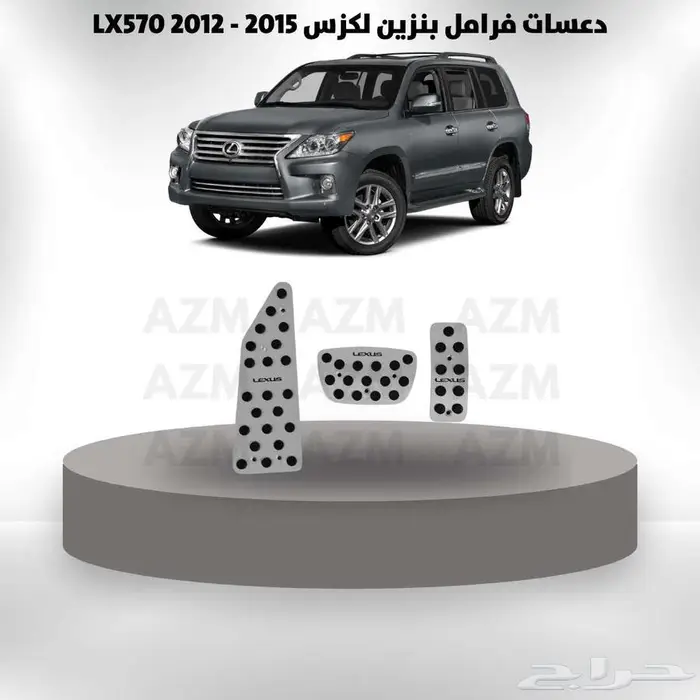 دعسات فرامل لكزس LX570 2012 - 2015 0