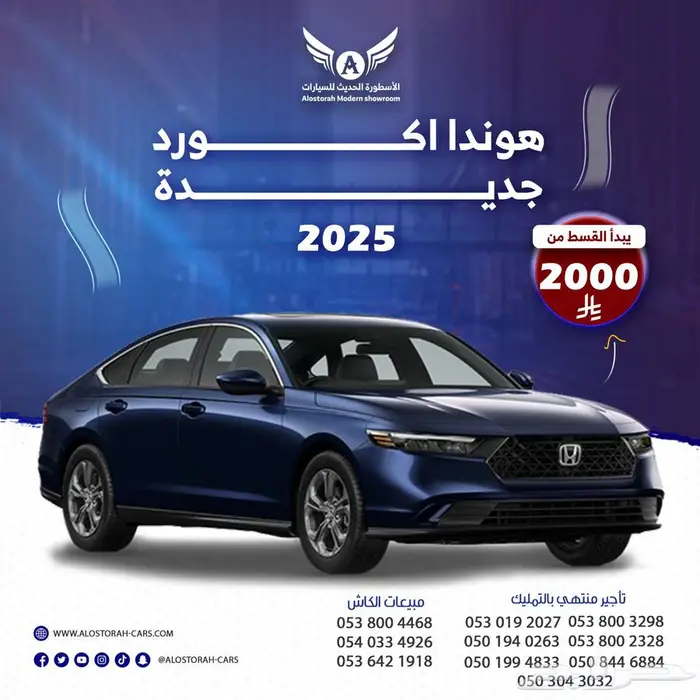 هوندا أكورد 2025 EX فتحة جديد 0