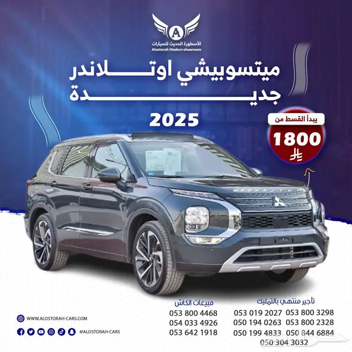 أوتلاندر 5 راكب 2025 بأقل سعر جديد 0