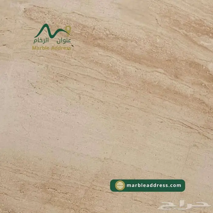 دانو بيج إيطالي Daino Beige Italian 1