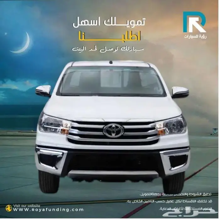 هايلوكس غمارة GLX بنزين 2025 _ لعملاء البنوك والشركات 0