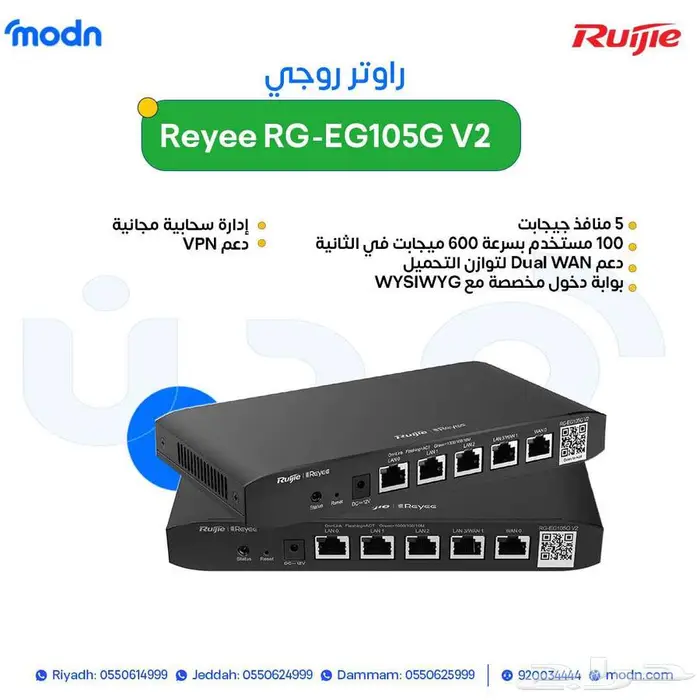 رواتر روجي - رواتر روجي الآن في مدن 1