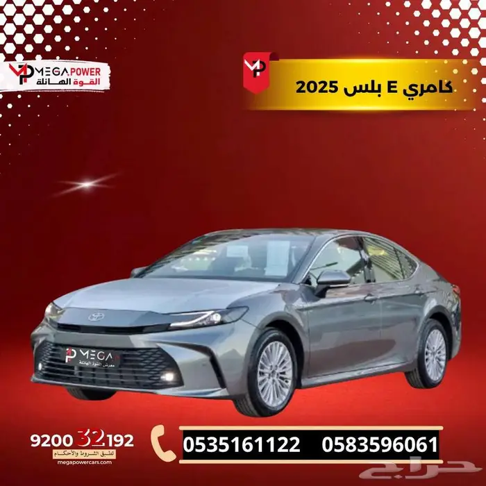 تويوتا كامري E بلس 2025   أداء مميز باقل قسط 0