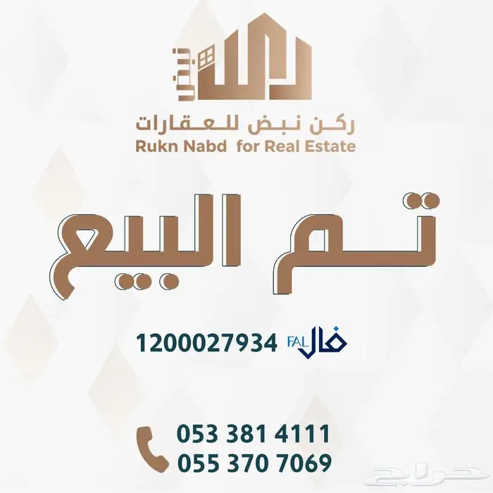 عمارة تجارية للبيع حي المنفوحة 0