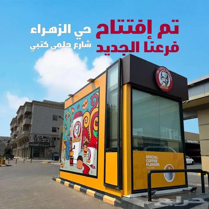 تنفيذ لوحات وحروف مشاريع الكوفي درايف ثرو drive thru coffee 16