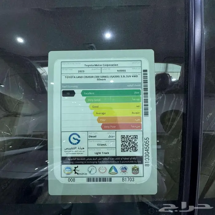 تويوتا لاندكروزر VXR ديزل 2023 رمادي 335000 15