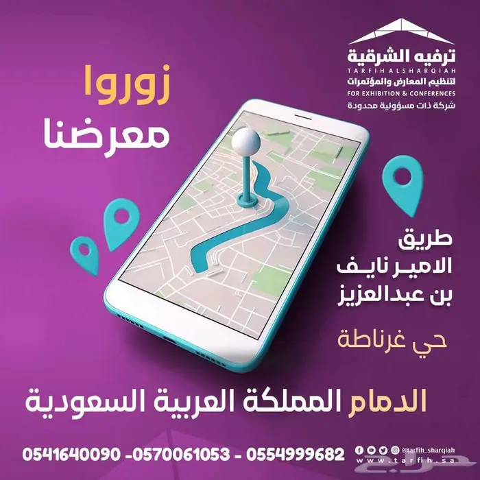 اليوم الوطني فعاليات اليوم الوطني احتفالات اليوم الوطني 3