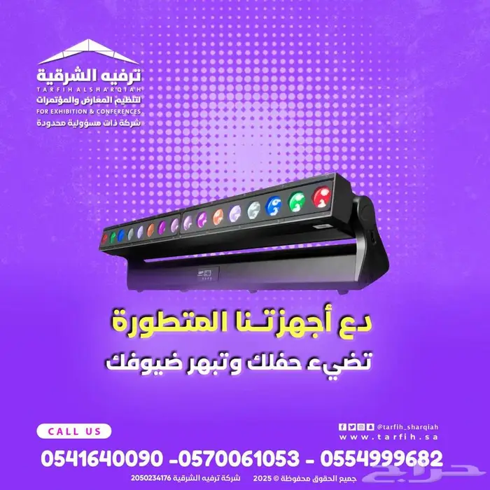 اليوم الوطني فعاليات اليوم الوطني احتفالات اليوم الوطني 2