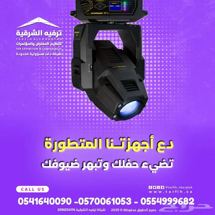 اليوم الوطني فعاليات اليوم الوطني احتفالات اليوم الوطني 4