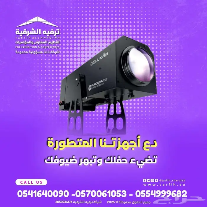 اليوم الوطني فعاليات اليوم الوطني احتفالات اليوم الوطني 5