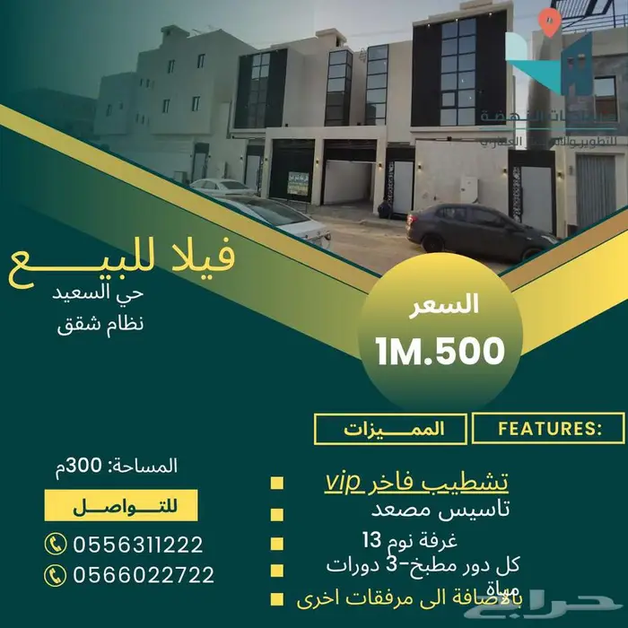 فيلا للبيع حي الرحمانية 0