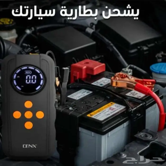 جهاز اشتراك الطواري للسيارات قابل للشحن 4