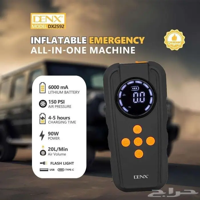 جهاز اشتراك الطواري للسيارات قابل للشحن 5