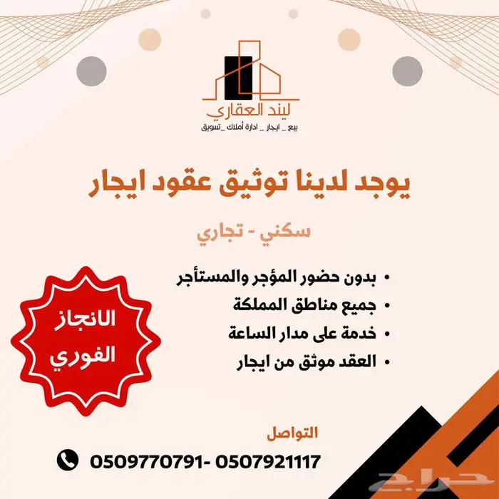 خلال 10 دقايق عقدك جاهز 0