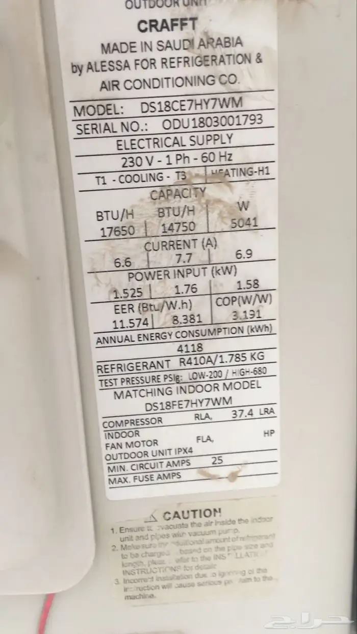 مكيف اسبلت اخو الجديد 2