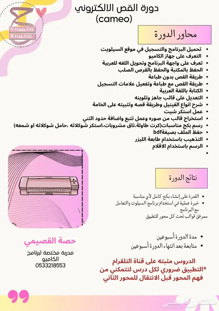 دورة اون لاين 0