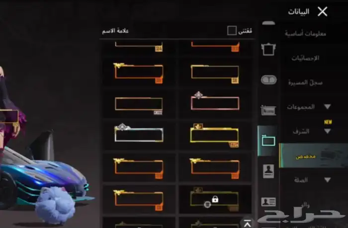 حساب ببجي لفل 84 للبيع 1