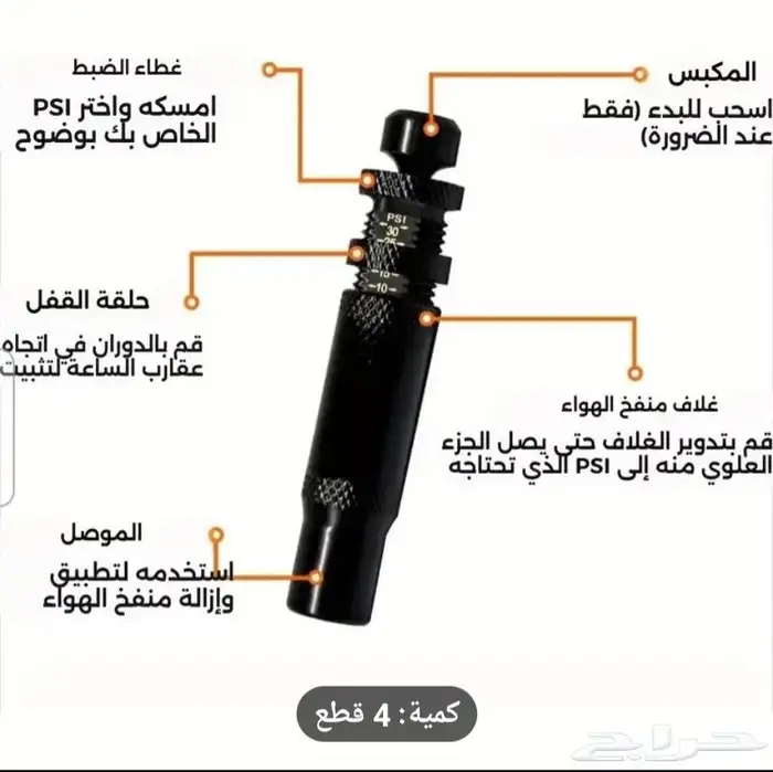 بلف تنسيم ذكي مضمون 5