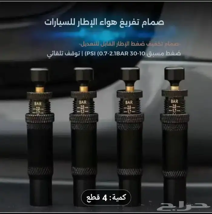 بلف تنسيم ذكي مضمون 3