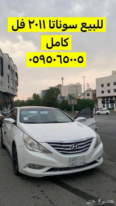 هونداي سوناتا 2011 فل كامل مفحوص مجدد فحص جديد index