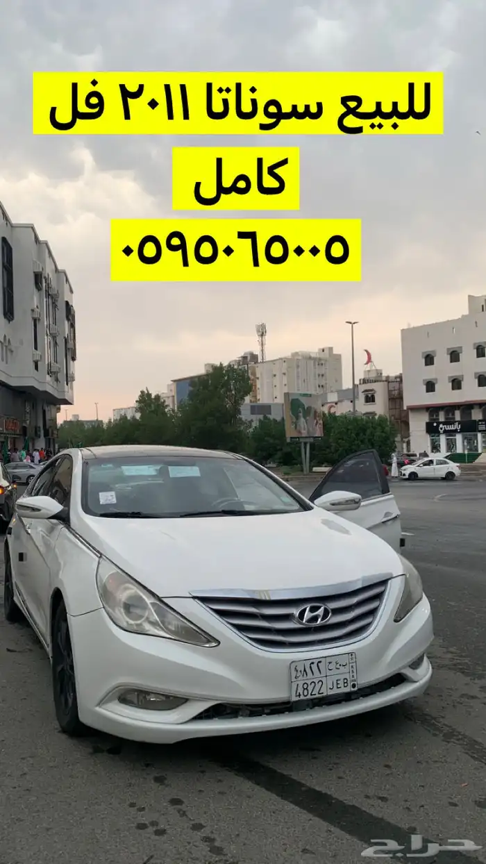 هونداي سوناتا 2011 فل كامل مفحوص مجدد فحص جديد 0