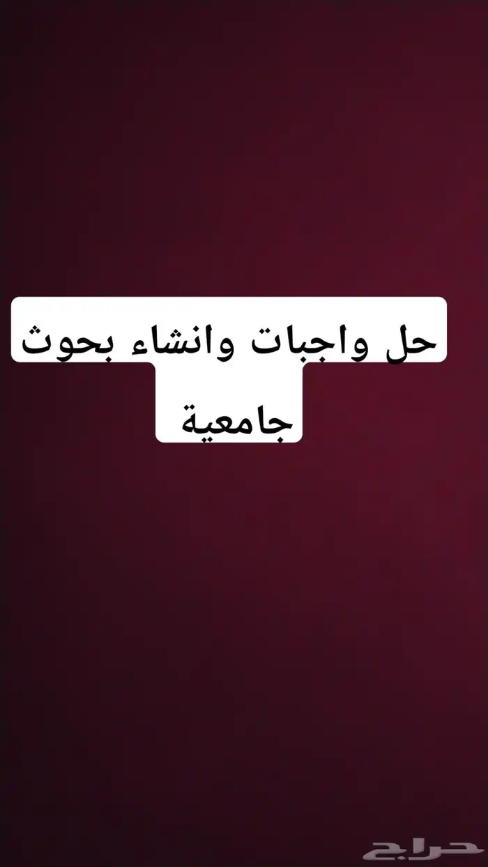 حل واجبات 0