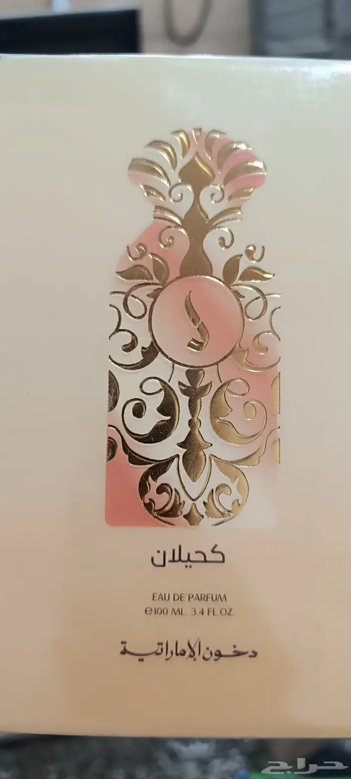 عطر خيال و دخون ليذر و كحيلان من عطور دخون الاماراتية 3