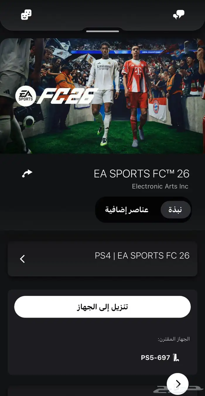 فيفا 26 1
